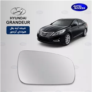 شیشه آینه بغل هیوندای گرنجور تکی