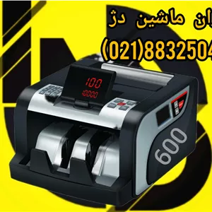 اسکناس شمار دیتک ۶۰۰