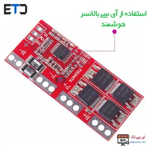 ماژول محافظ شارژ باتری لیتیومی 4 سل 30A