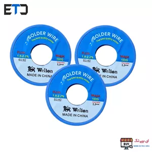 سیم لحیم 100 گرمی وی لاین welion