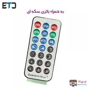 کنترل ضبط - 21 کلید - نقره ای