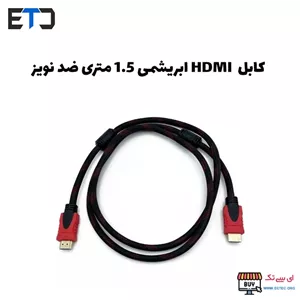 کابل HDMI ابریشمی نویز گیر 1.5m یک و نیم متری