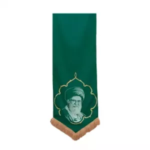 بیرق تمثال رهبری