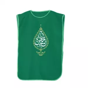 کاور خادم یا حسین (ع)