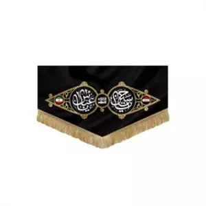 کتیبه انا علی العهد