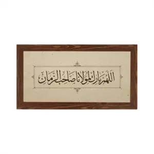 قاب  پی‌وی‌سی بارک لمولانا30در15 افقی