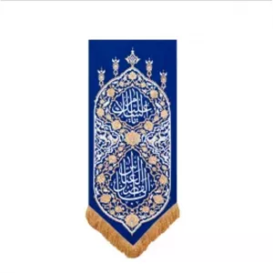 بیرق مخمل آفرینش یا عباس - آبی 46*100
