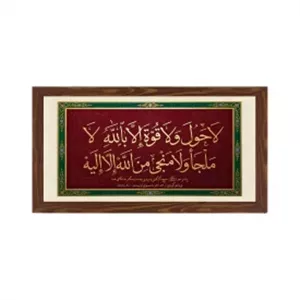 قاب پی‌وی‌سی تنها پناه 2