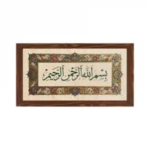 قاب پی‌وی‌سی بسم الله الرحمن الرحیم 01