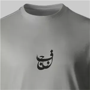 تیشرت پنبه نجف فیلی