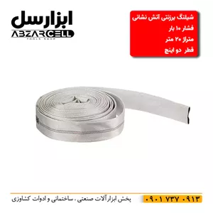 شیلنگ برزنتی آتش نشانی دو اینچ 20 متری ونیکو مدل V-20M-2IN