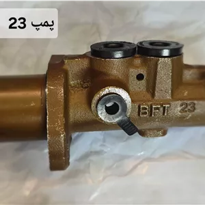 پمپ ترمز ABS سمند قطر ۲۳ اینچ(۲۳ بار واقعی)