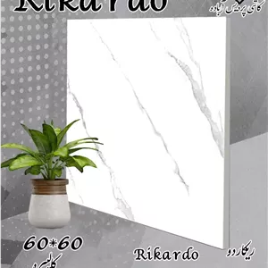 سرامیک پردیس مدل ریکاردو 60*60