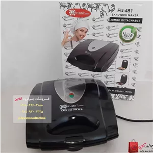 ساندویچ ساز فوما اصلی مدل FU-451