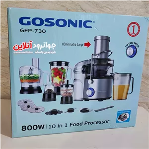 آبمیوه گیر غذاساز گوسونیک 10 کاره 800 وات Gosonic GFP-730