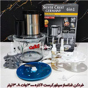 خردکن غذاساز سیلور کرست 6 کاره 3000 وات 3.8 لیتر BK-2024