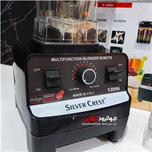 مخلوط کن آسیاب سیلور کرست 1000 وات مدل Silver Crest Y.8996