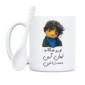 ماگ ( جعبه کادویی رایگان)بچه  تو رو خدا به لیوان آرین دست نزن