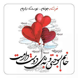 مگنت آهنربائی چیتوکالا مدل عاشقانه طرح اسم فرشته کد mn28554