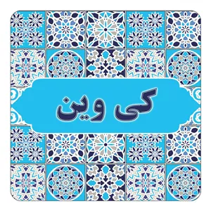 مگنت چیتوکالا طرح اسم کی وین مدل اسلیمی کد mg28266