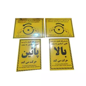 پک علائم  حرکت فلایویل آسانسور  4 تیکه