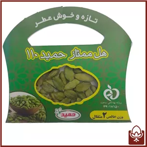 هل ممتاز حمید 110 | یک مثقالی و دو مثقالی | تازه و خوش‌عطر