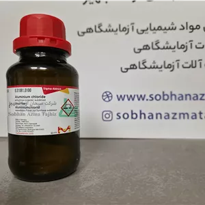 پودر آلومینیوم کلراید anhydrous برای سنتز برند سیگماآلدریچ کد 801081