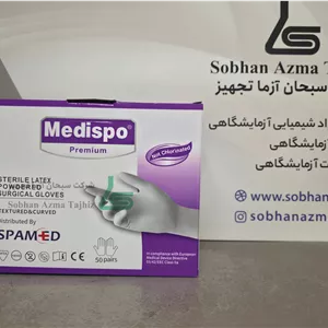 دستکش جراحی پودر دار سایز 8 مدیسپو Medispo