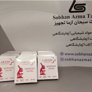 لام میکروسکوپ آزمایشگاهی کد 7102