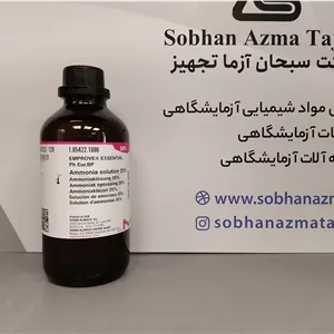 محلول آمونیاک 25% دارویی برند مرک آلمان کد 105422
