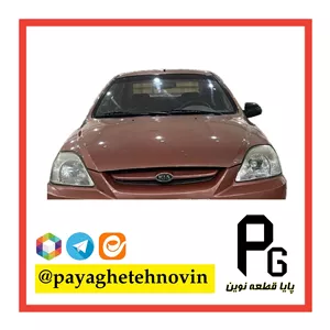 سپر جلو ریو مسی
