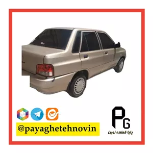 گلگیر جلو پراید 132 بژ