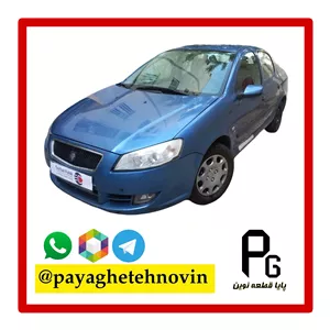 سپر عقب رانا آبی تیره و روشن