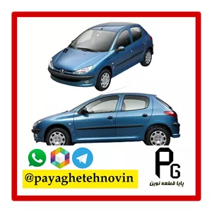 سپر جلو ۲۰۶ آبی روشن کبود اطلسی