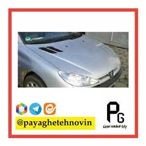 کاپوت ۲۰۶ نقره ای درب موتور