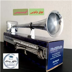 بوق بادی ولویی ته چهار گوش تک لول شیپوری مناسب ماشین های دارای باد