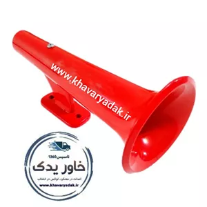 بوق سوتی مینی بوسی بادی با بدنه فلزی ساخت ایران برند نوین طول بوق 18 سانت