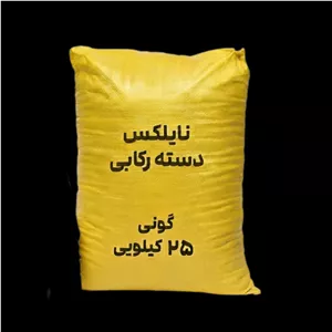 نایلون رکابی بی رنگ گونی 25 کیلویی سایز 25*35 ، 30*40 ، 37*47 ، 45*55 ، 55.65 ، 65*75