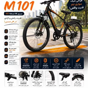 دوچرخه برقی کوگو M101