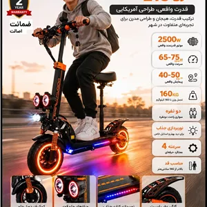 اسکوتر برقی کوگو سری E10 نسخه 3 حرفه ای 2500 وات 2026 | طراحی آمریکا