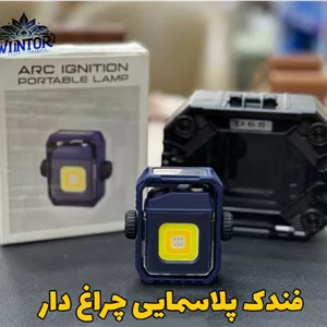 فندک پلاسمایی چراغ دار