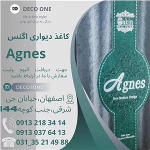 کاغذ دیواری اگنس