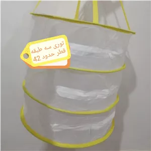 توری 3 طبقه قطر متوسط حدود۴۲ سانت و جنس توری ریز بافت و عالی خشک کن میوه و گل محمدی و سبزیجات زیپ دار  با فنر ضد زنگ