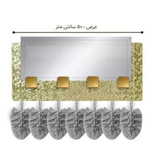 جالباسی دیواری آینه دار با آویز های طلایی