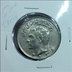 ده ریال بانکی سال2535 محمد رضا شاه پهلوی