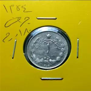 یک ریال بانکی ۱۳۵۴با چرخش۱۸۰درجه