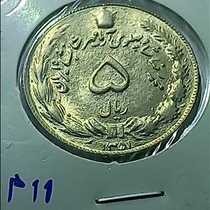 پنج ریال سوپر بانکی1351