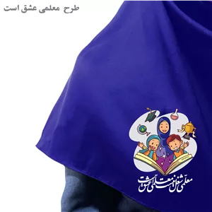 مقنعه کرپ آبی کاربنی / طرح تخته سیاه