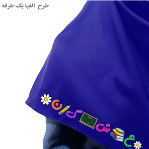 مقنعه کرپ آبی نفتی /طرح هنر