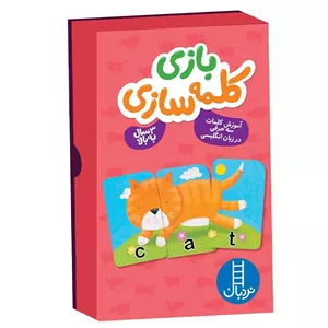 فلش کارت بازی کلمه سازی